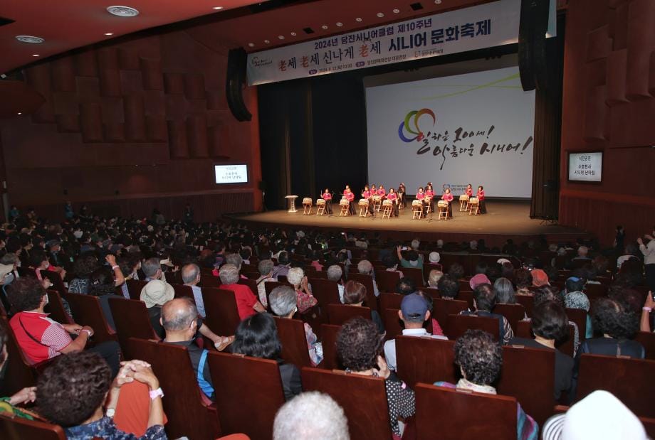 당진시니어클럽, 10주년 기념 노인일자리 문화행사 성황리에 개최