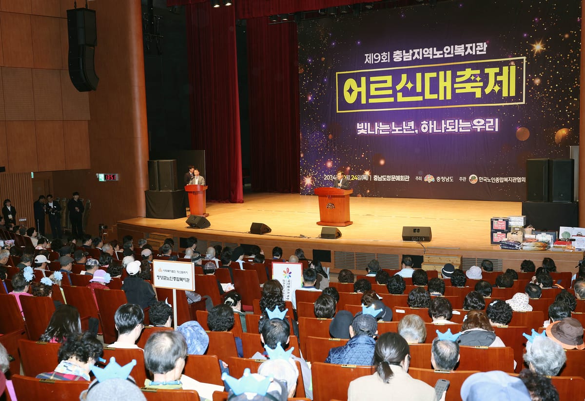 빛나는 노년, 하나 되는 우리