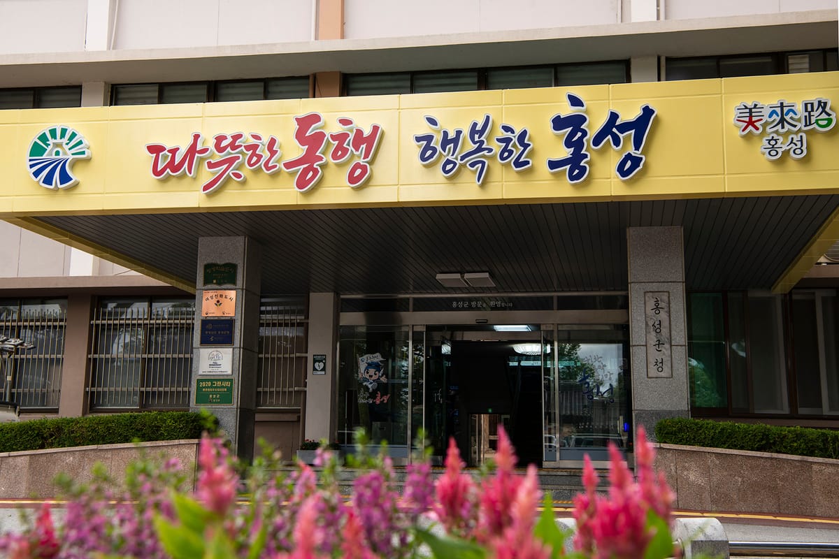 홍성군, 2025년 노인일자리 3,504명 모집