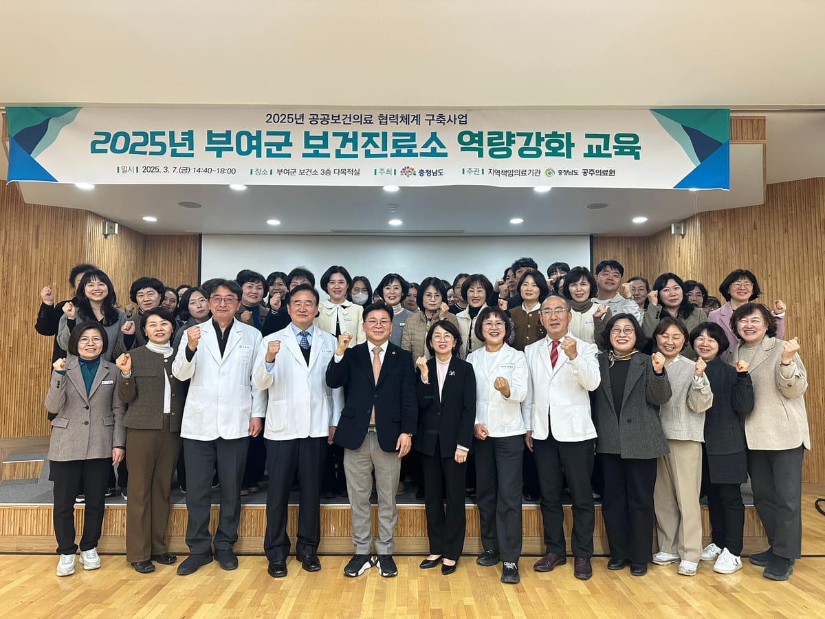 충남도, 의료취약지 도민 건강증진 강화