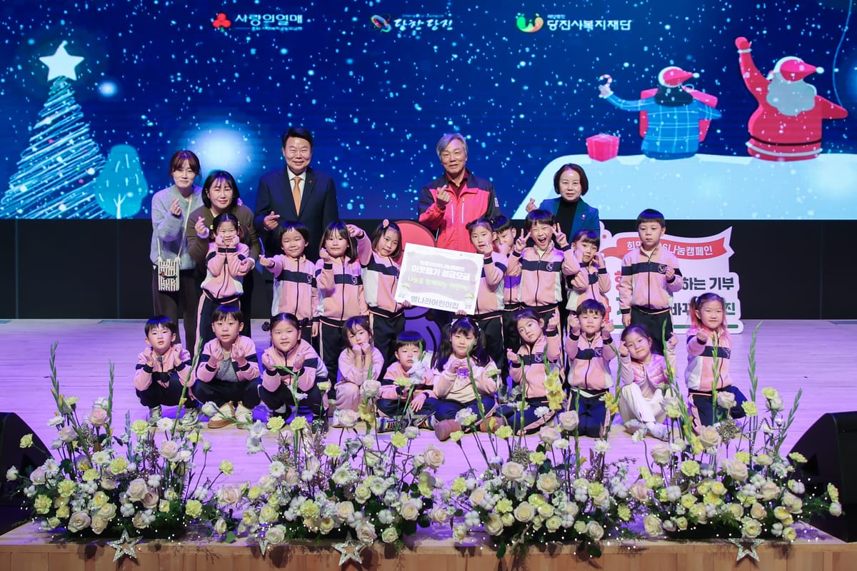 당진시, ‘희망 2026 나눔 캠페인’ 개막…2개월간 집중 모금 돌입