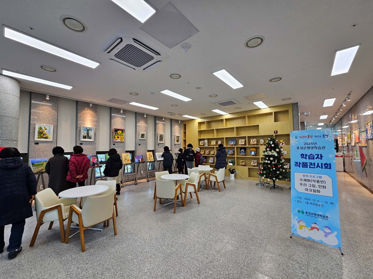 홍성군, 평생학습 성과 한자리…학습자 작품전시회 개최