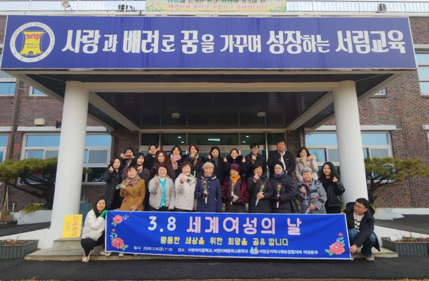 서천군지역사회보장협의체, 여성 인권 캠페인 전개