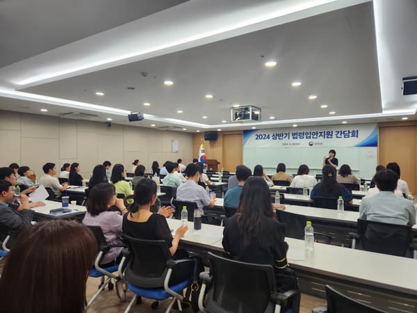 법령 완성도 향상 위해 중앙부처 법제 담당자들 한자리에 모여