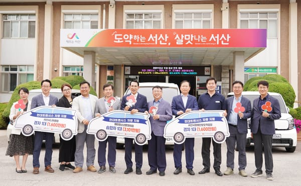 현대트랜시스, 서산시 사회복지시설에 차량 3대 기탁