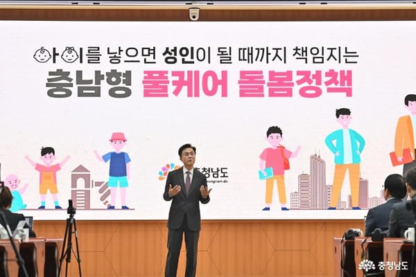 충청남도, 7월 1일부터 ‘주 4일 출근제’ 시행