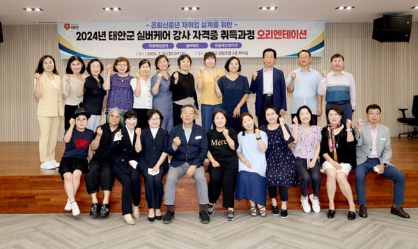 태안군, 신중년 재취업의 새 지평 열다