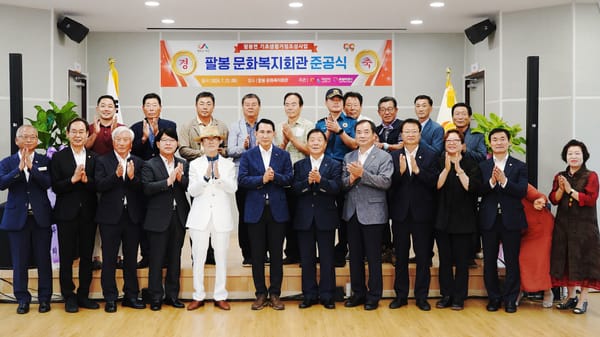 서산시, 팔봉면 주민 위한 기초생활거점 마련