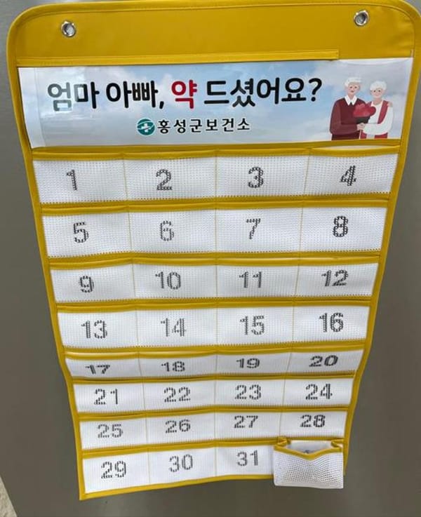 홍성군보건소, 만성질환 어르신 맞춤 복약관리 지원