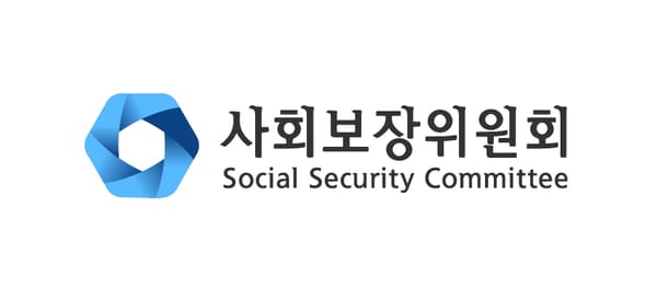 사회보장위원회, 제4차 제도통합전문위원회 및 위원장 간담회 개최