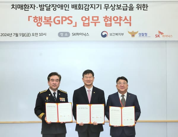 치매환자와 발달장애인 실종 예방을 위한 민·관 협력 배회감지기 지원 강화