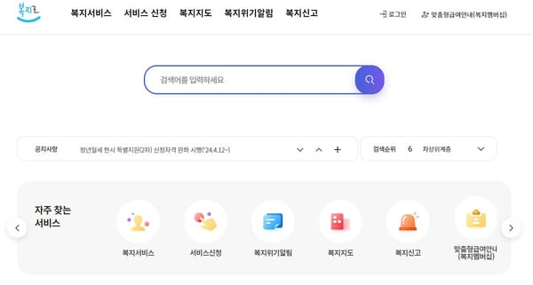 장애수당 및 장애아동수당, 이제 '복지로'에서 온라인으로 간편 신청 가능