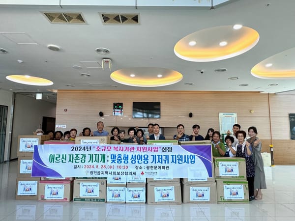 광천읍 지역사회보장협의체, 취약계층 어르신 성인용 기저귀 지원