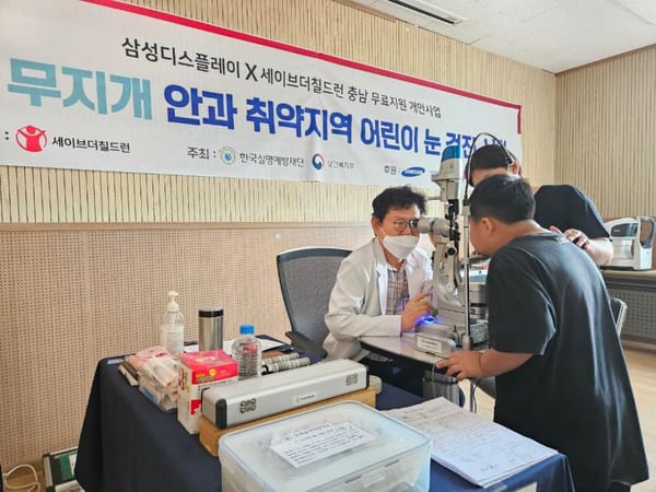 홍성군, 취약계층 아동 93명 대상 무료 안과 검진 실시