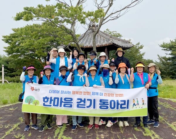 태안군, 건강증진 위한 '한마음 걷기 동아리' 결성