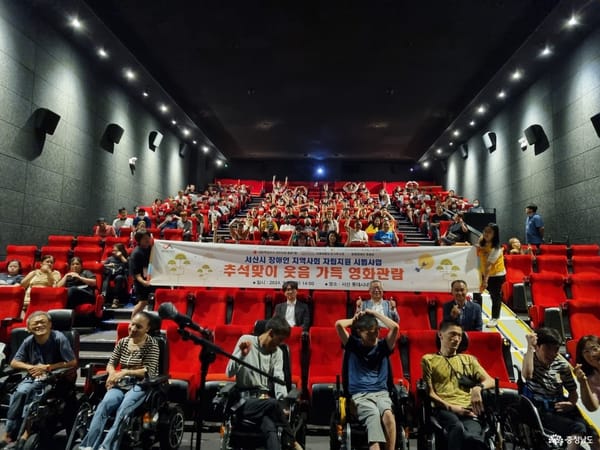 서산시장애인지역사회자립지원시범사업단, 추석맞이 장애인 자립·사회참여 행사 성료