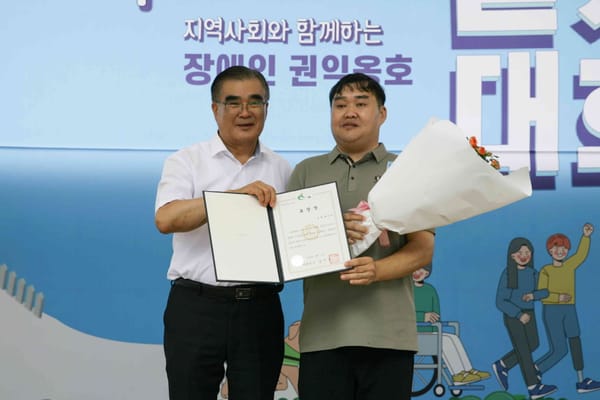 서천군 장애인종합복지관, '제4회 함께 걸어 봄' 권익옹호 걷기대회 성황리 개최