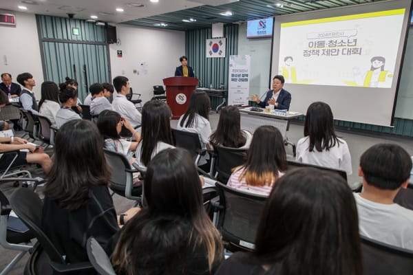 당진시, 2024년 아동·청소년 정책 제안 대회 성료
