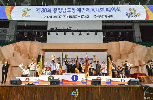 제30회 충남도장애인체육대회 성황리 종료