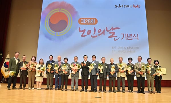 충남도,‘노인 1000만 명 시대’ 노인복지 확대에 앞장