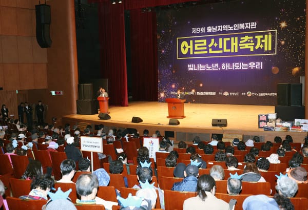 빛나는 노년, 하나 되는 우리