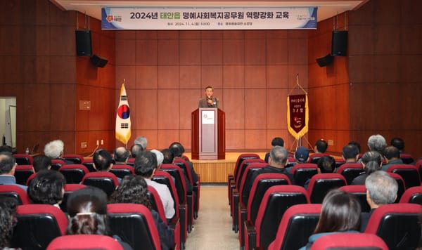 태안군, 975명 ‘명예사회복지공무원’ 역량 강화 교육 본격 추진