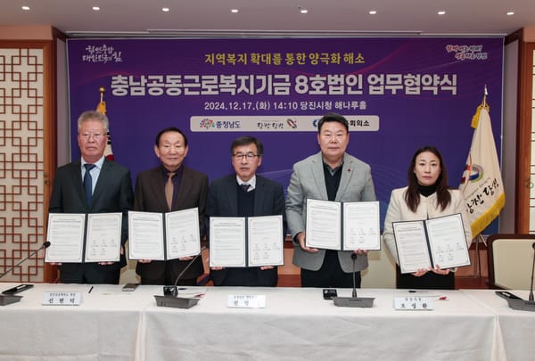 충남도, 지역 노동자 복지 양극화 해소를 위한 협력 강화