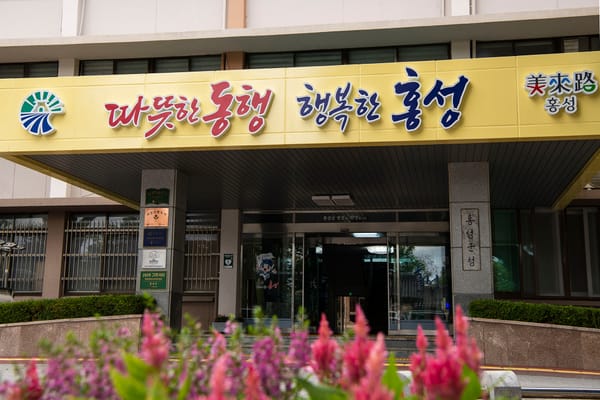 홍성군, 2025년 노인일자리 3,504명 모집