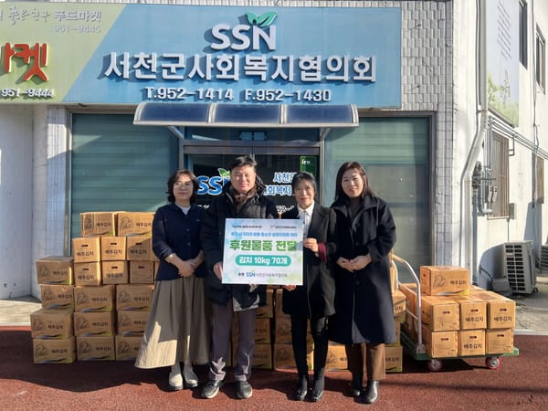 서천군사회복지협의회, 취약계층 아동청소년 위해 김치 70박스 후원
