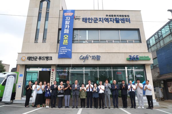 태안지역자활센터, 저소득층 자립 지원의 중심으로 자리 잡다