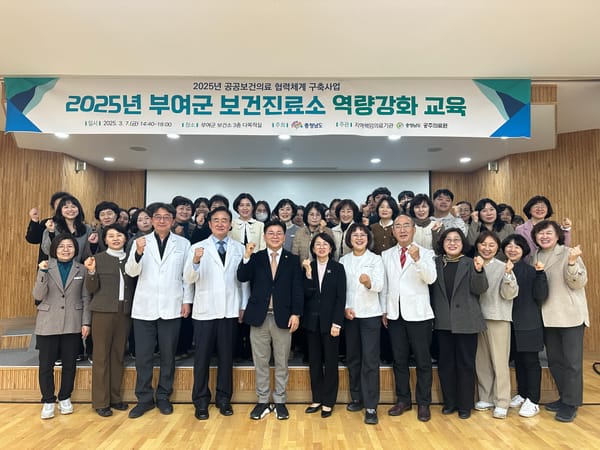 충남도, 의료취약지 도민 건강증진 강화