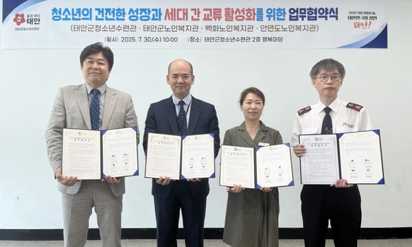 “세대 교류 활성화”… 태안군청소년수련관, 노인복지관 3곳과 업무협약 체결