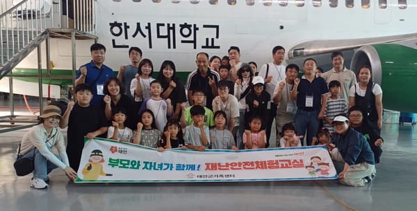 태안군가족센터, ‘재난안전 체험교실’ 운영… 가족 중심 안전교육 실시