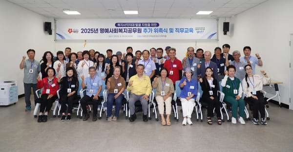 “복지 안전망 강화!” 태안군, 명예사회복지공무원 68명 추가 위촉