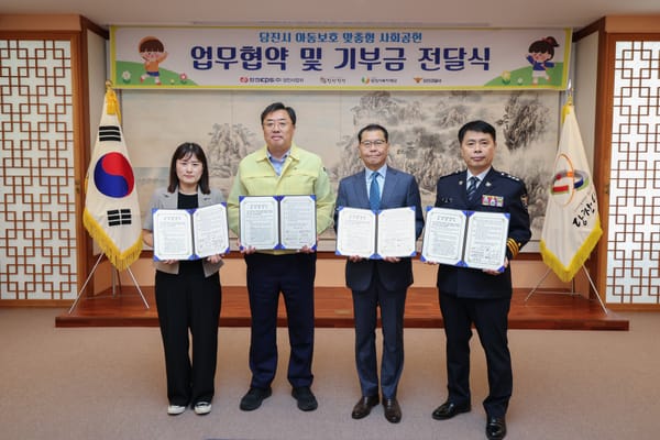 당진시, 민·관·경 협력으로 아동보호체계 강화 나서