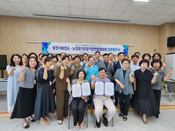 당진시, 장기요양기관과 손잡고 치매 대응 강화…“지역 돌봄 협력 모델 주목”
